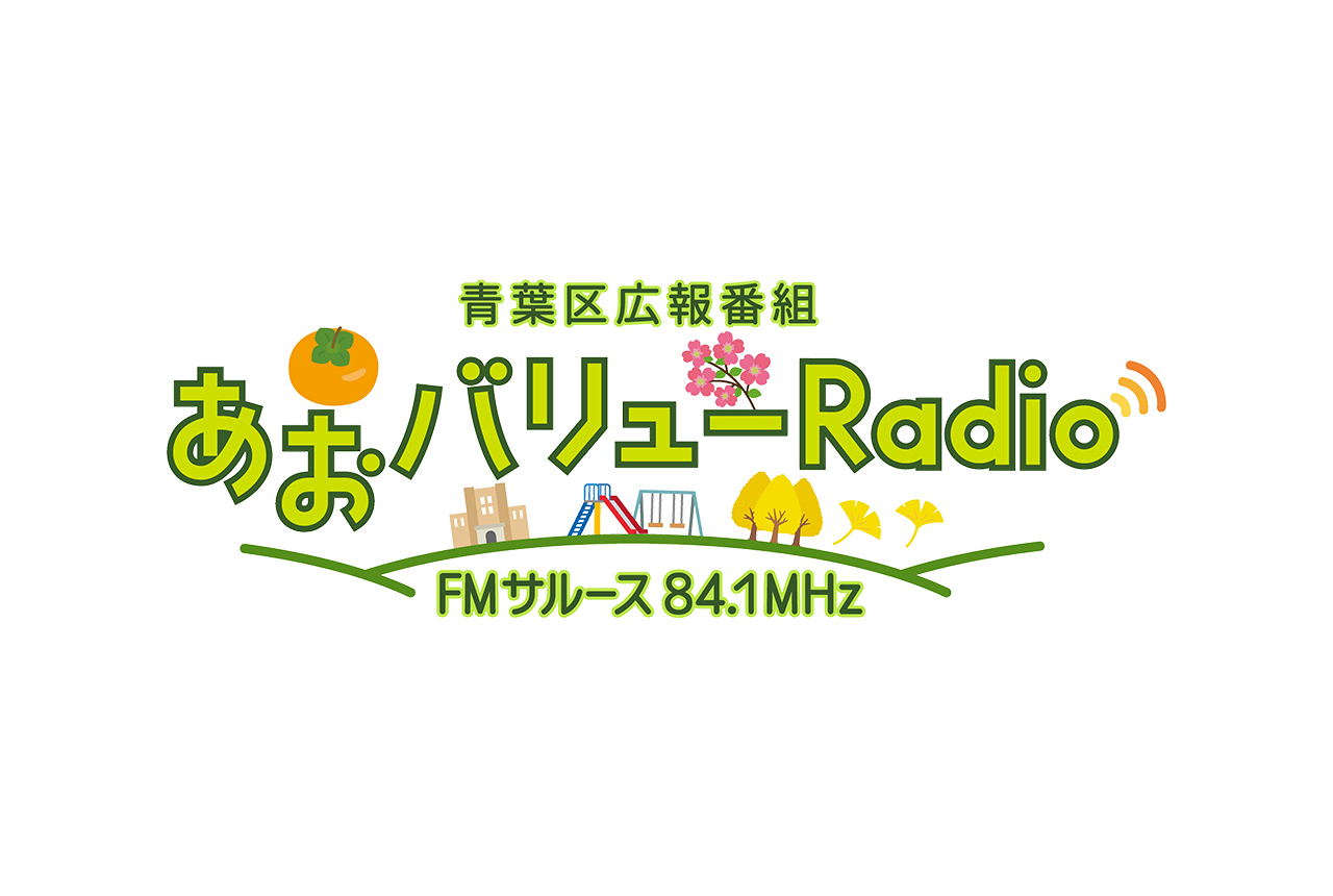 あおバリュー Radio