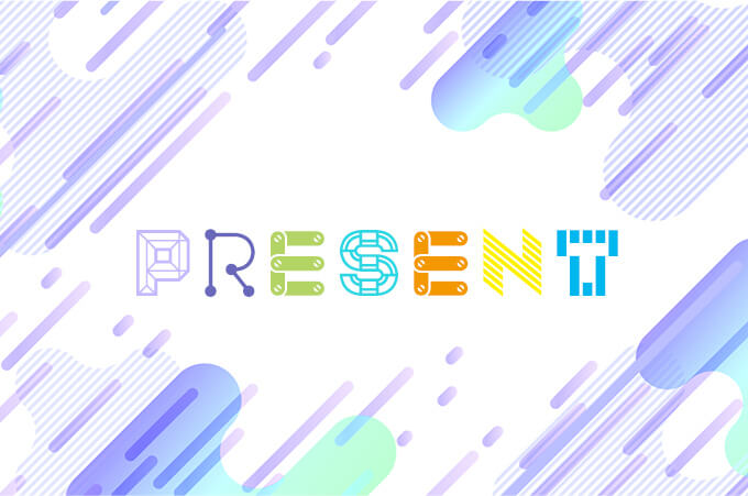 今月のプレゼント