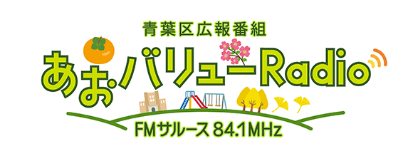 あおバリュー Radio~多言語版~