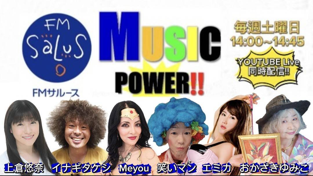 MUSIC POWER!!