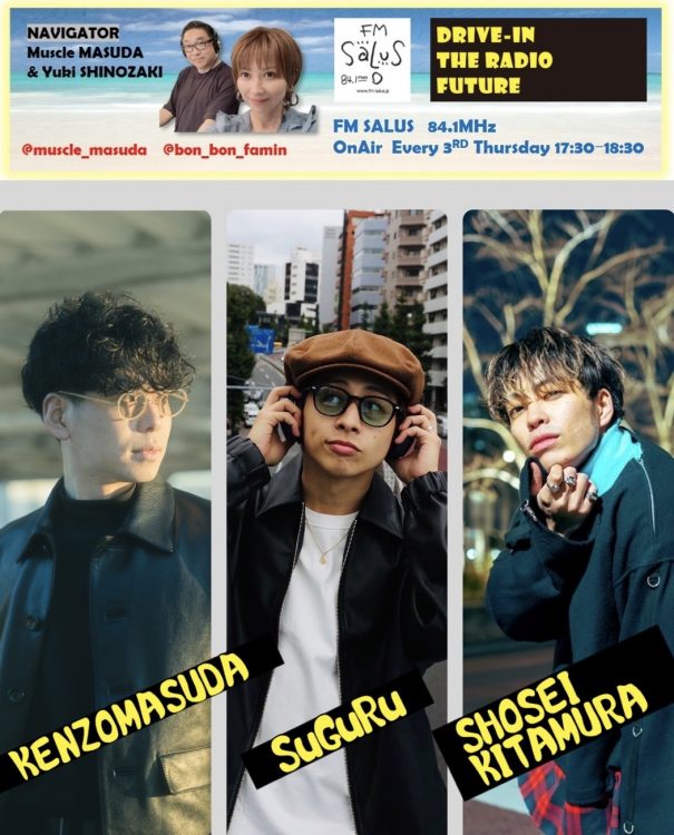 7/18(木)「DRIVE-IN THE RADIO FUTURE」 ゲストは実績多数で人気のダンサー3名！