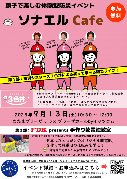radio frankensteins 姫路　7EP Frankenstein Jnr.